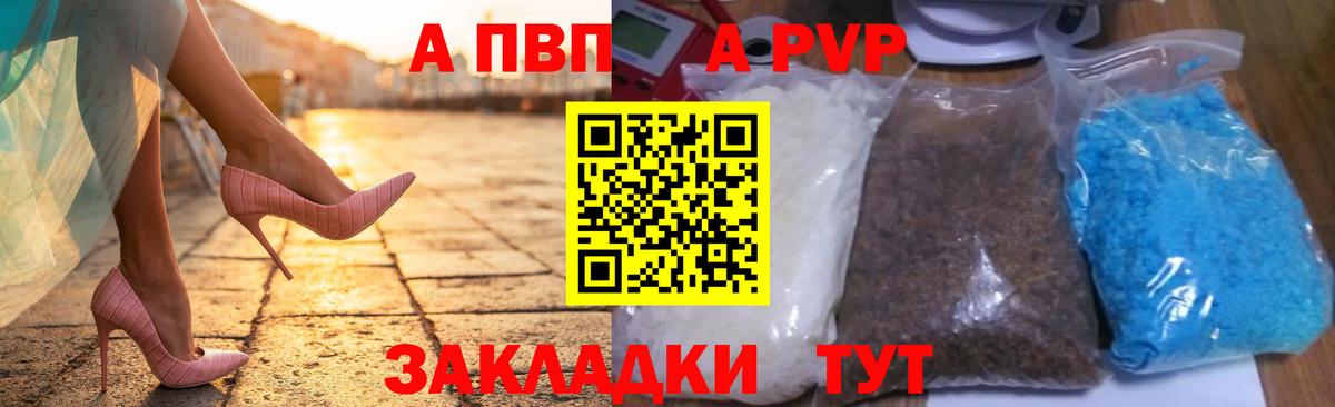 APVP VHQ Бердск