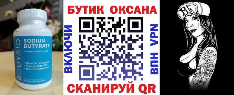 маркетплейс телеграм  Бердск  Бутират буратино 