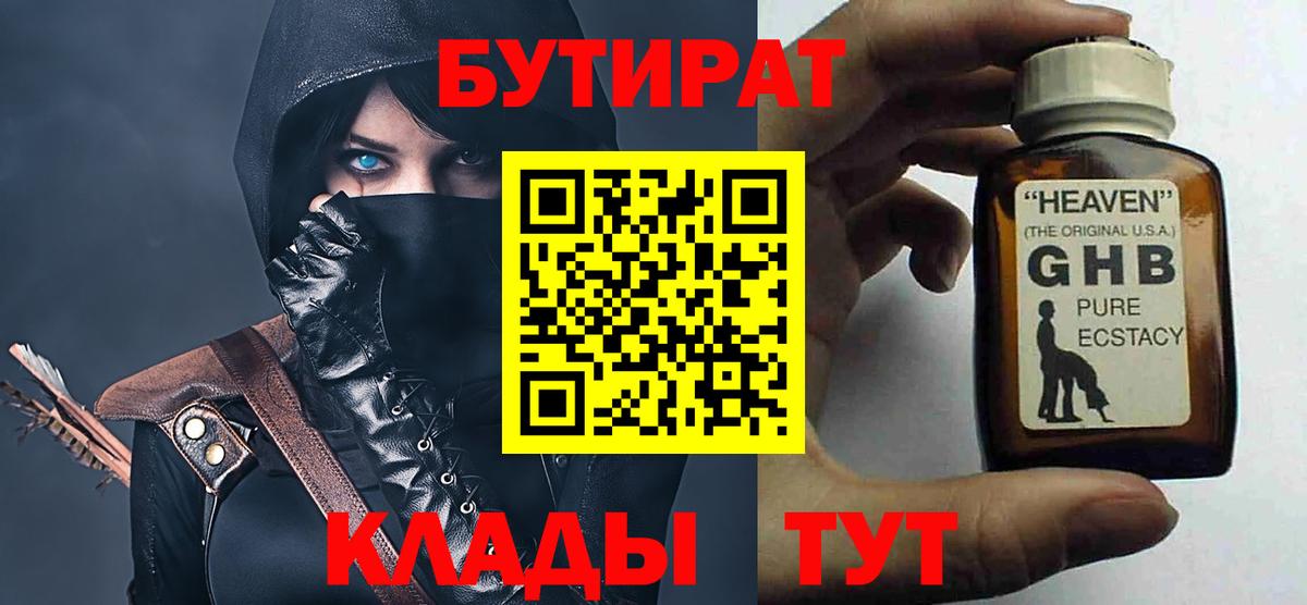 БУТИРАТ оксана Бердск
