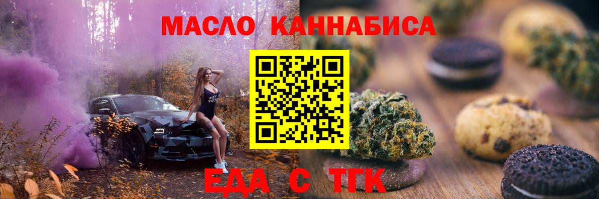 Canna-Cookies марихуана  Вход с VPN  Бердск 