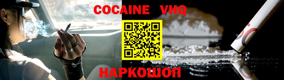 КОКАИН 97%  Бердск  COCAIN VHQ 