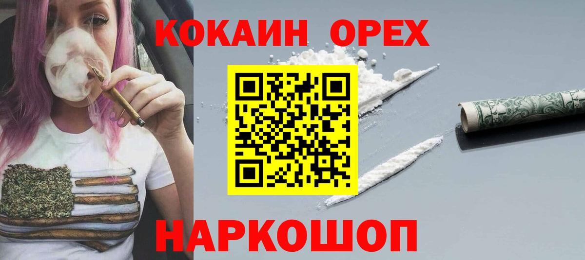 Кокаин  COCAIN 99%  Вход с VPN  Бердск  Cocaine 99% 