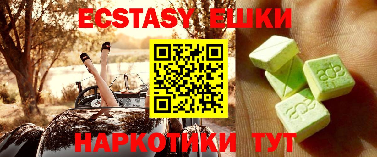 Бердск  Экстази бентли  Вход с VPN  Ecstasy TESLA 