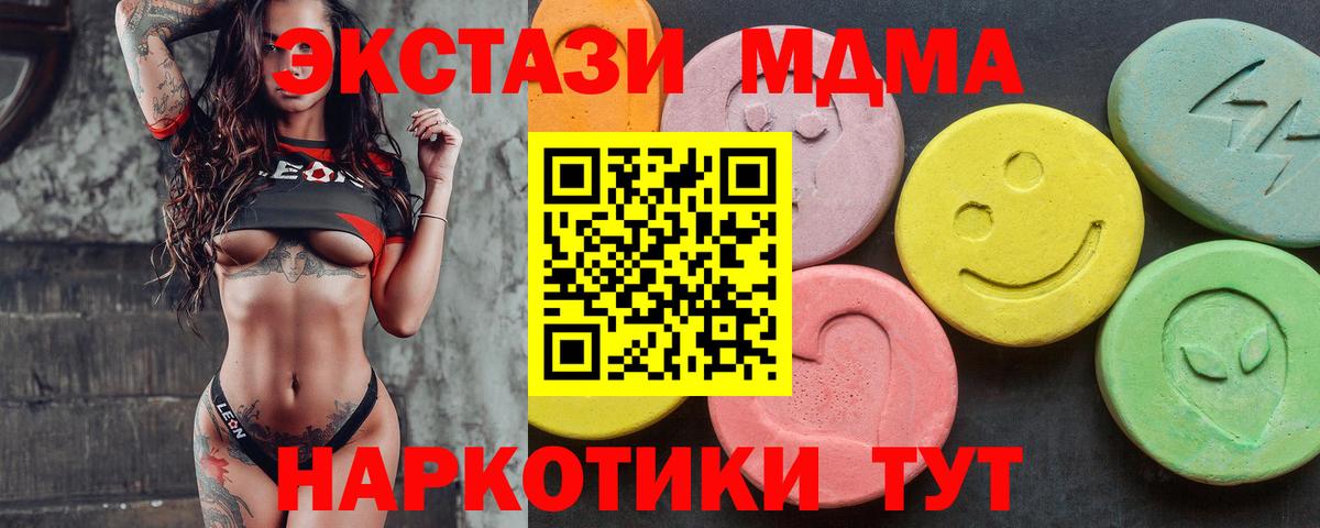 Ecstasy Cube  ЭКСТАЗИ 250 мг  Ecstasy  Бердск 