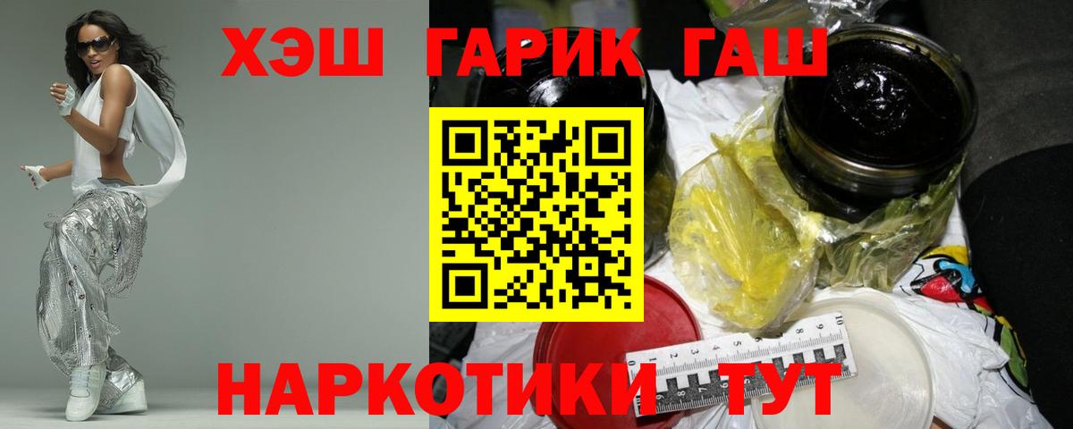 ГАШ VHQ Бердск