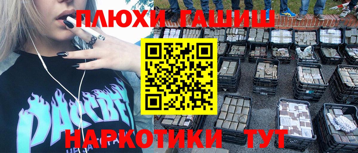 Гашиш  Бердск  Гашиш хэш 