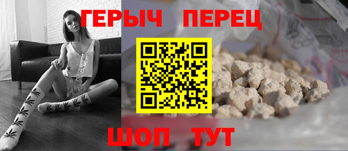 Героин герыч  ГЕРОИН  Бердск 