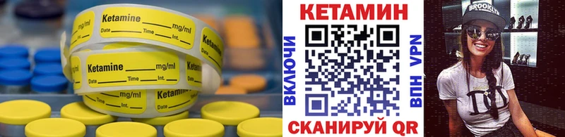 Кетамин VHQ  Бердск 