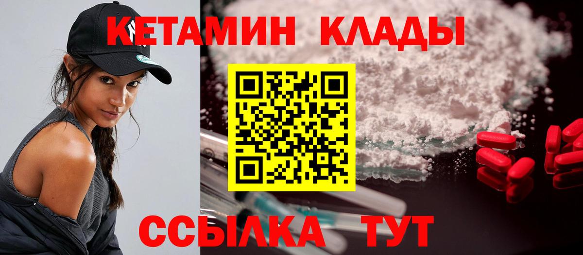 Кетамин ketamine  Вход с VPN  КЕТАМИН ketamine  Бердск 