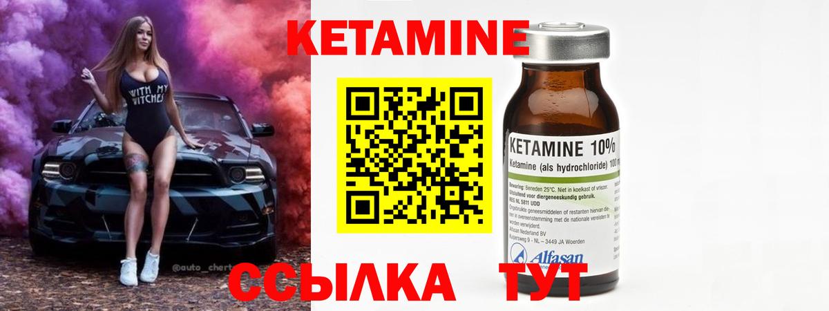 КЕТАМИН ketamine  Кетамин VHQ  Бердск 