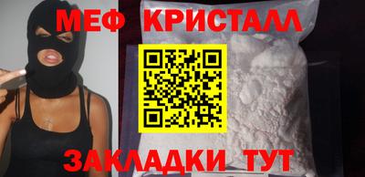 меф VHQ Апшеронск