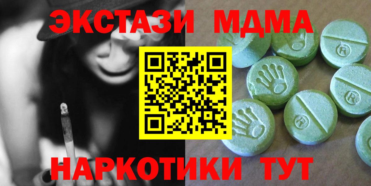 МДМА crystal  MDMA VHQ  МДМА  Бердск 