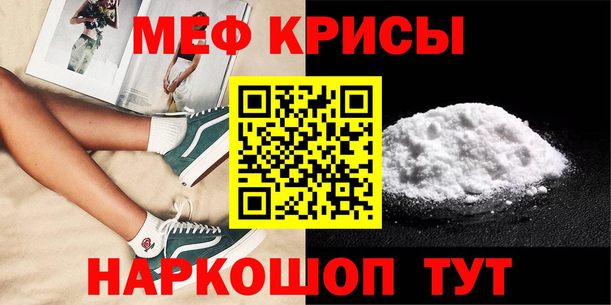 МЕФ 4 MMC  МЯУ-МЯУ  Бердск  Меф  Вход с VPN 