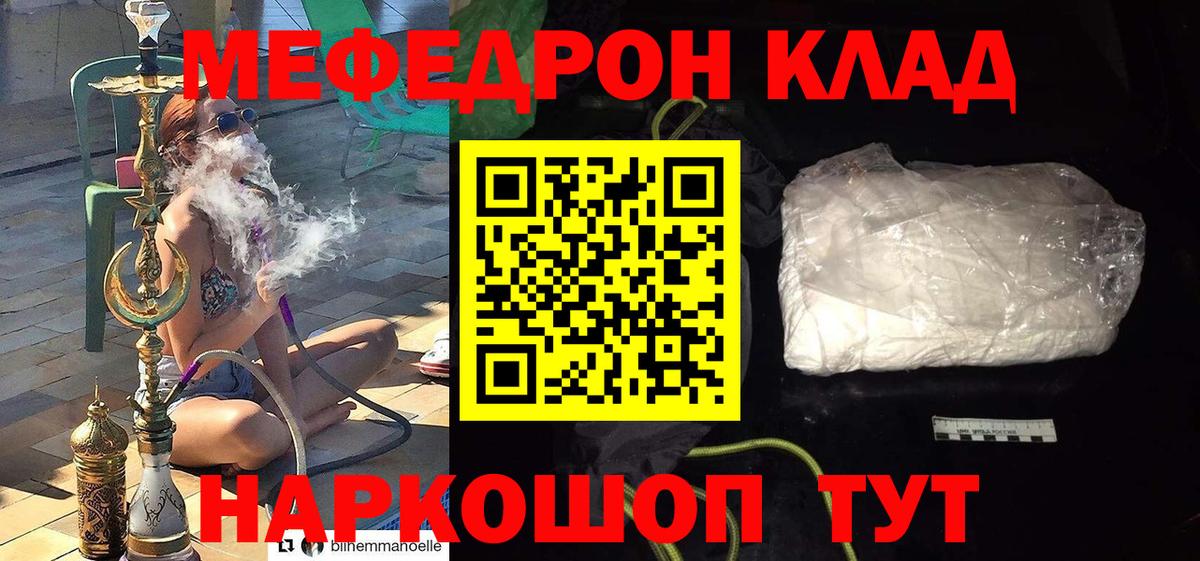 Меф мяу мяу  Бердск