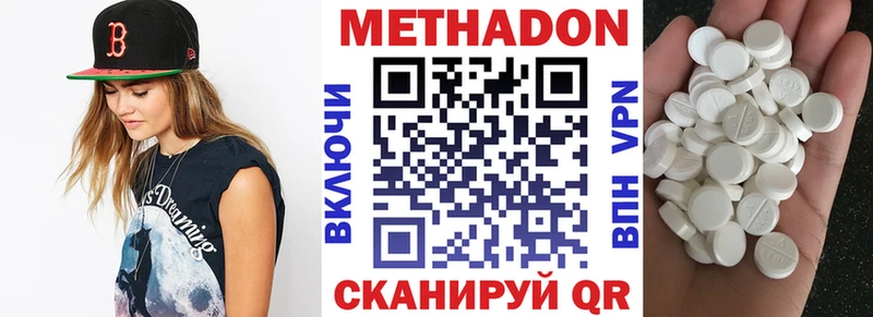 Метадон кристалл  наркошоп  Бердск 