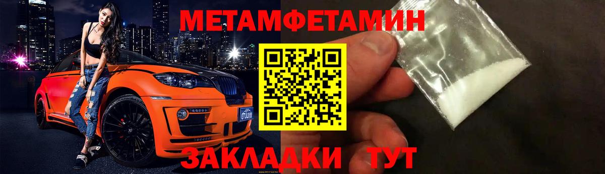 МЕТАМФЕТАМИН Декстрометамфетамин 99.9% Бердск