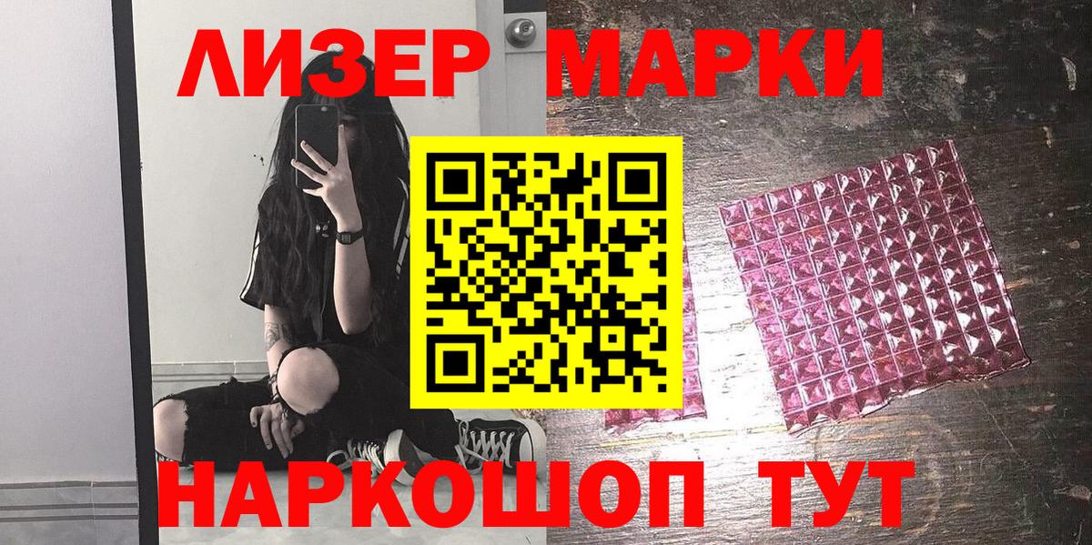 Марки 25I-NBOMe 1,8мг  Марки 25I-NBOMe  Бердск 