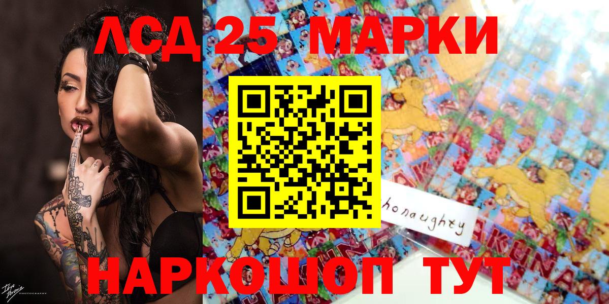 Марки 25I-NBOMe 1500мкг Бердск