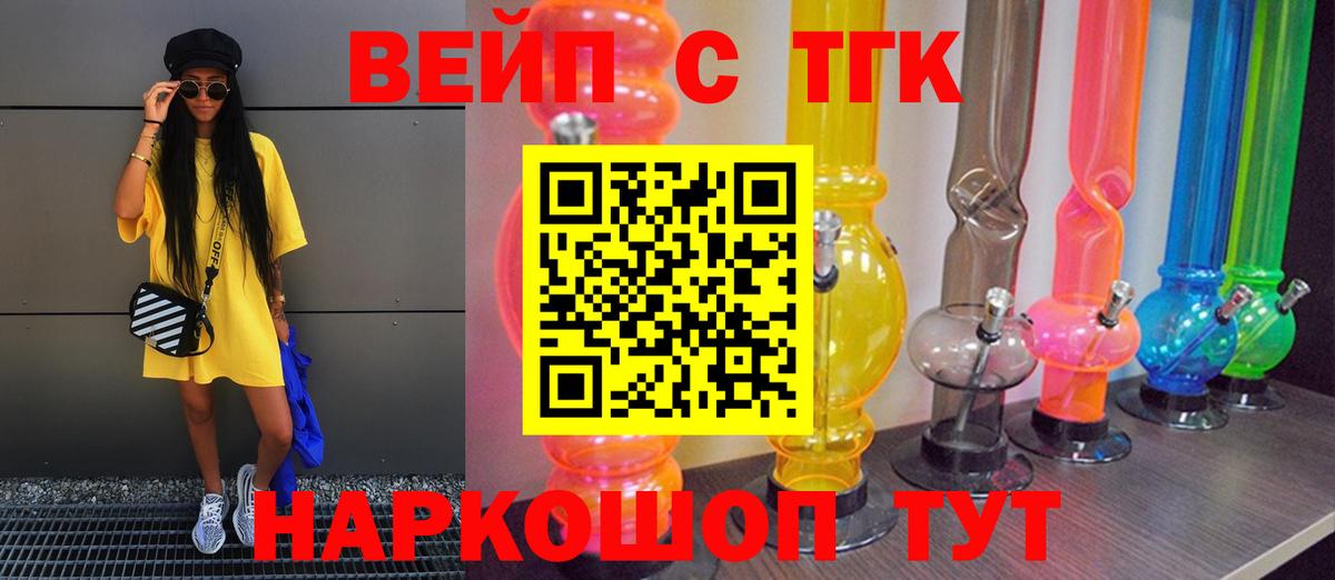 ТГК Wax  Вход с VPN  Бердск 