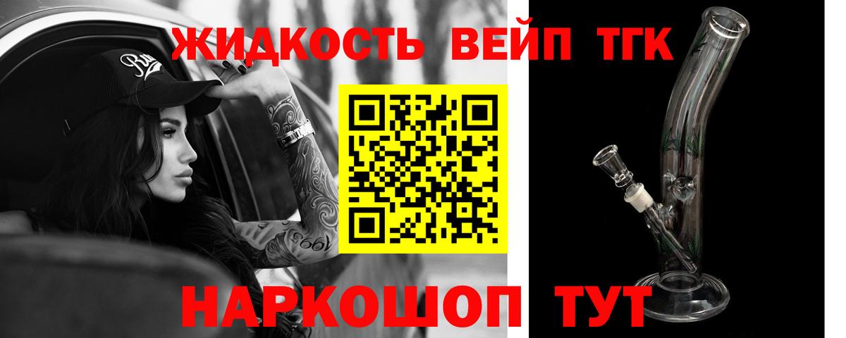 ТГК THC oil Бердск