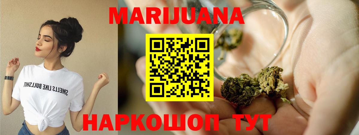 Канабис семена Бердск