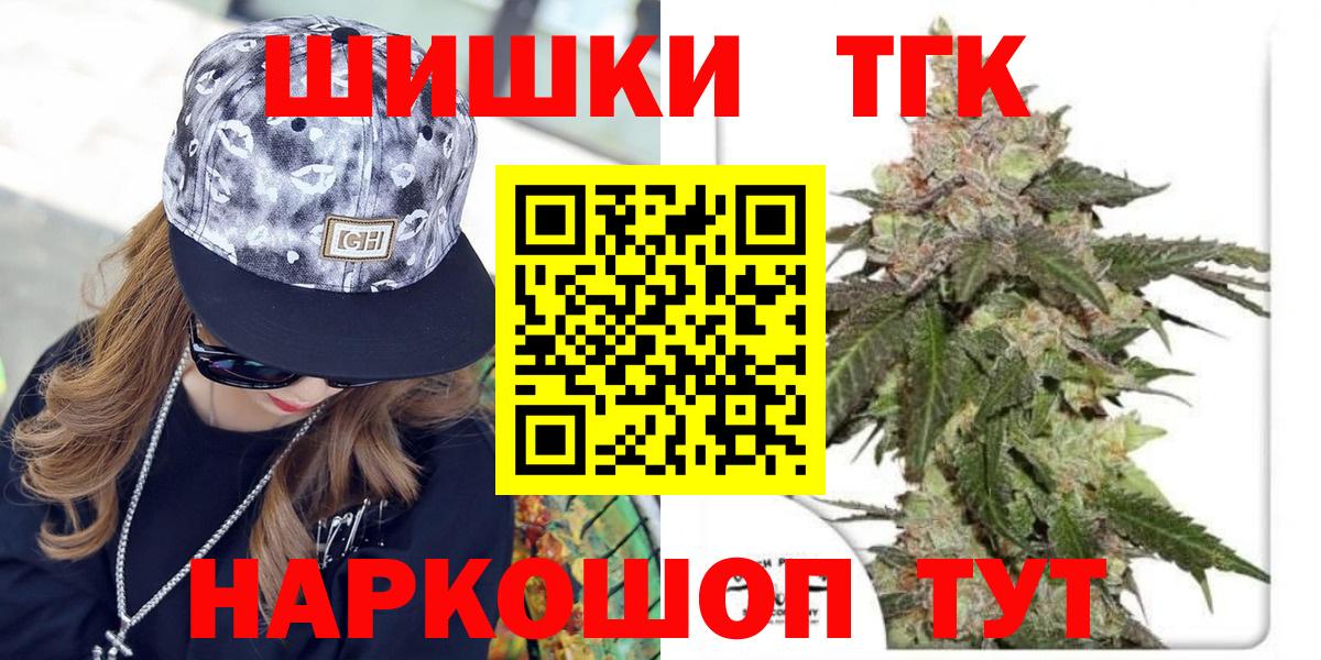 Канабис семена  Шишки марихуана THC 21%  Шишки марихуана SATIVA & INDICA  Вход с VPN  Бердск 